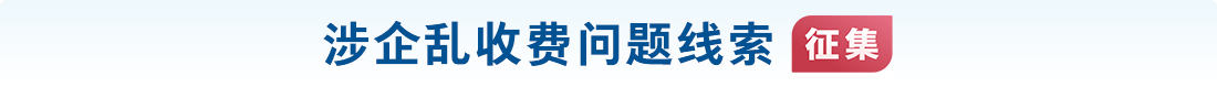 征集